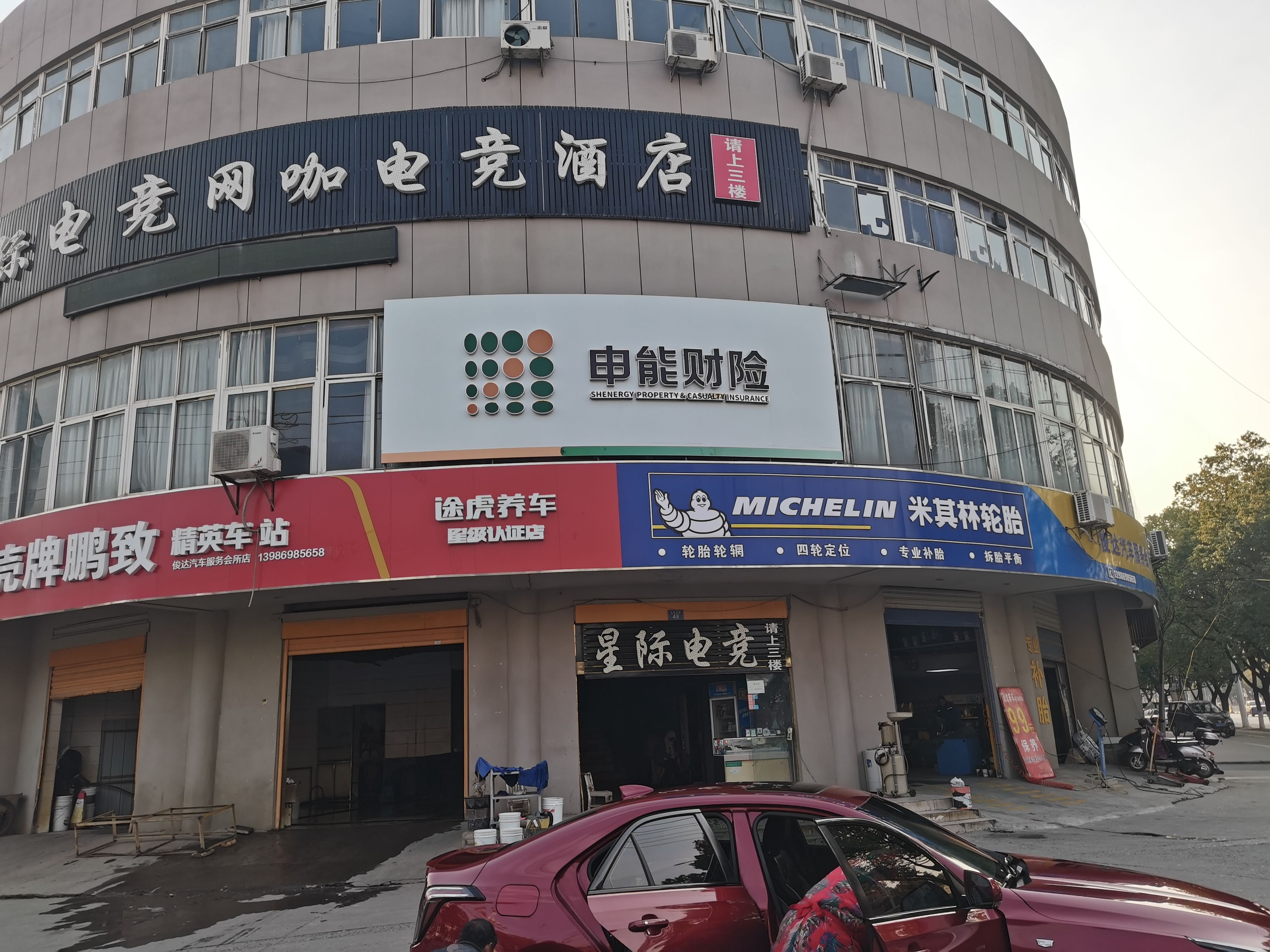 子洲申能财险门头