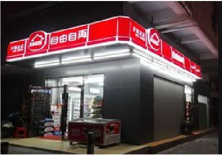 子洲便利店灯箱制作材质如何选择？