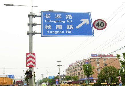 子洲标识牌质量保证措施