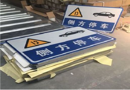 子洲反光标识牌的制作流程