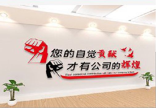 子洲企业文化墙装在哪里合适？