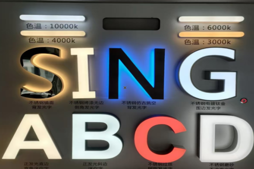 子洲发光字的寿命