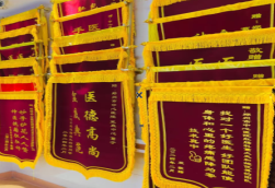 子洲锦旗类型