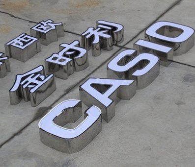子洲为何不锈钢发光字备受欢迎？